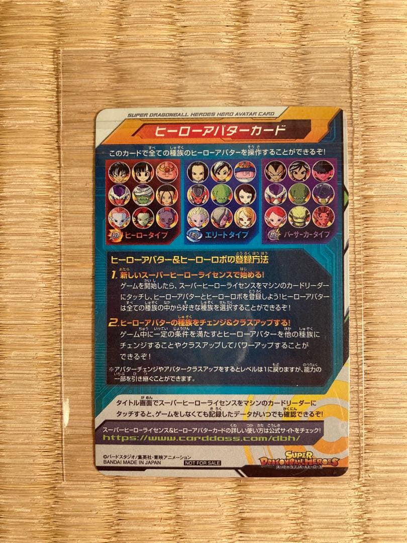 スーパードラゴンボールヒーローズ 新品未開封　まとめ売り