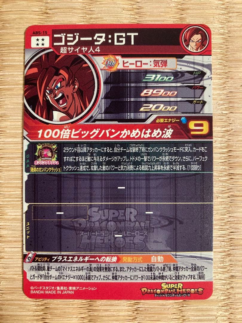 スーパードラゴンボールヒーローズ 新品未開封　まとめ売り