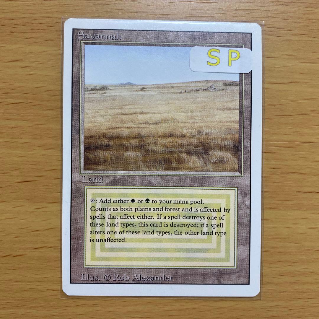マジック：ザ・ギャザリング MTG Savannah