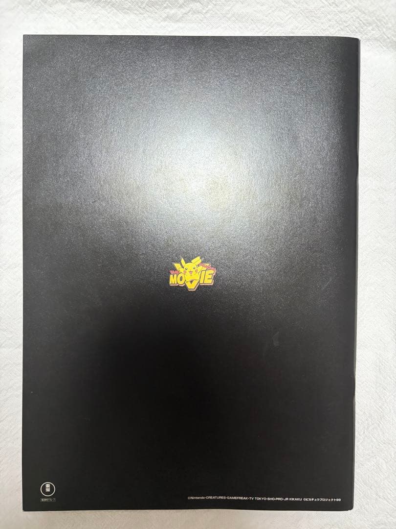 古代ミュウ　Nintedoエラー版　映画　ルギア爆誕　パンフレット　旧裏