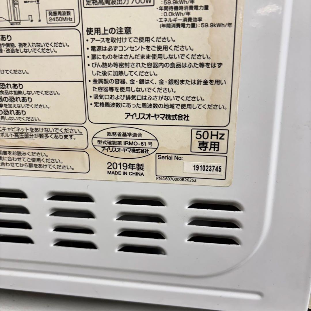 581冷蔵庫　洗濯機　電子レンジ　セット　小型　一人暮らし　ホワイトカラー　綺麗