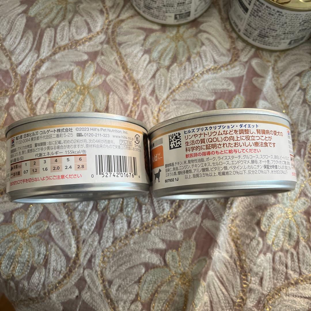 ヒルズ 腎臓ケア チキン,ビーフ、ロイヤルカナン腎臓サポ、vetlife腎臓ケア