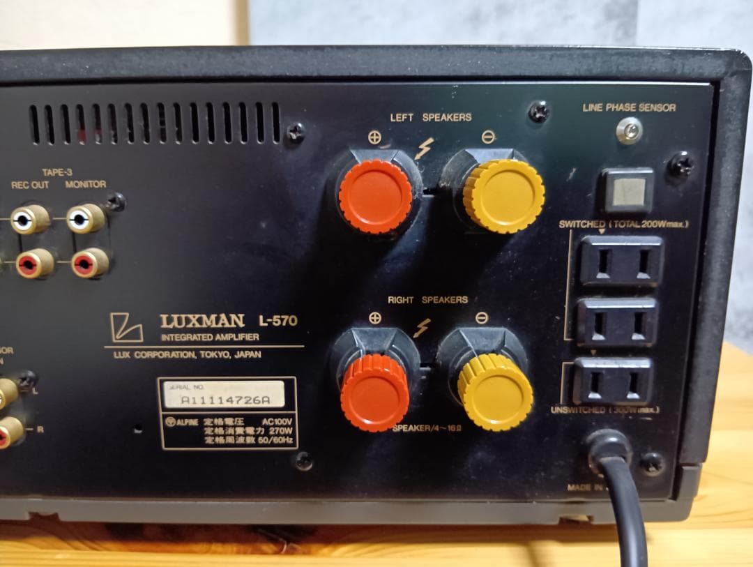 LUXMAN L-570 インテグレーテッドアンプ