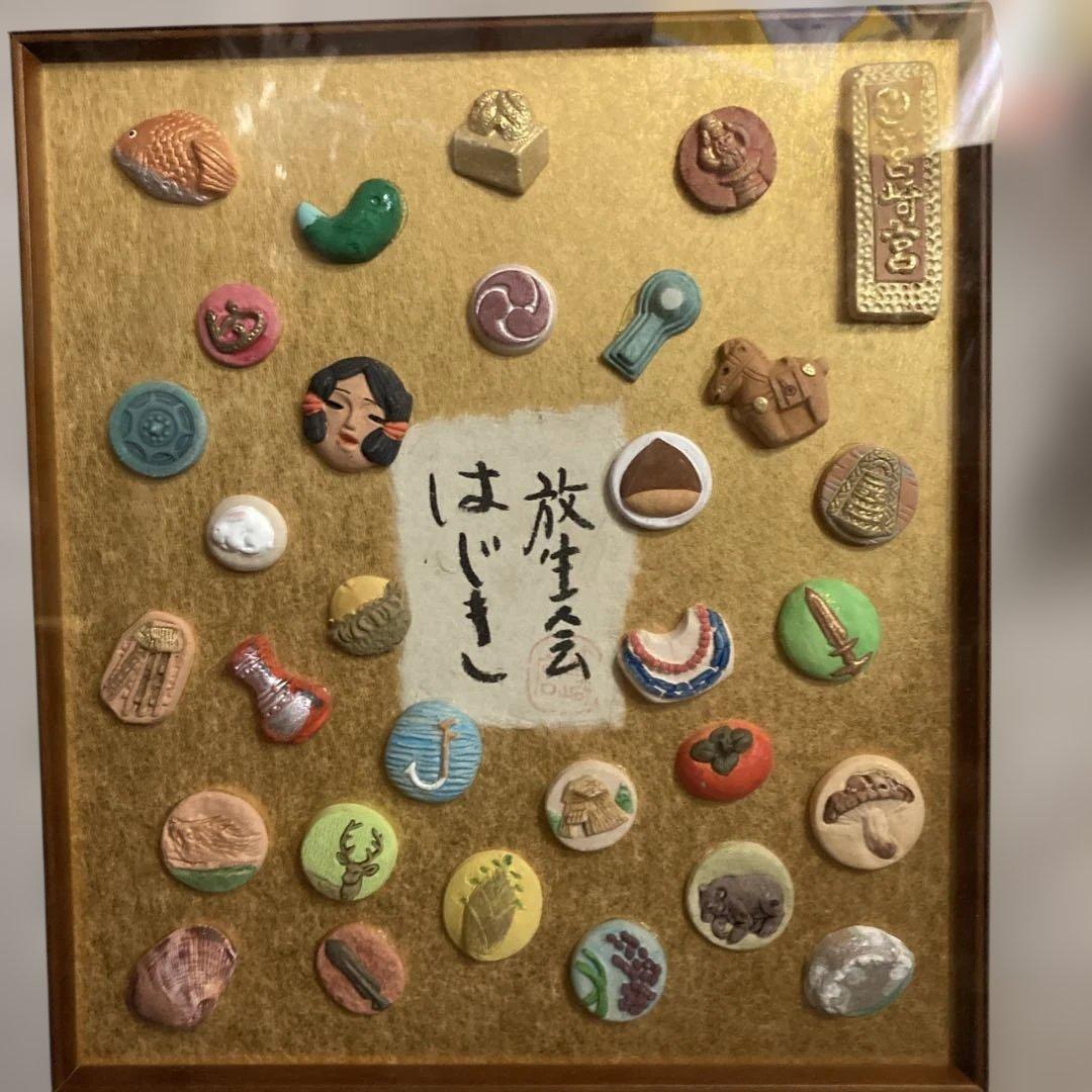 筥崎宮　放生会　おはじき　平成17年　2005年額縁　古代のテーマ