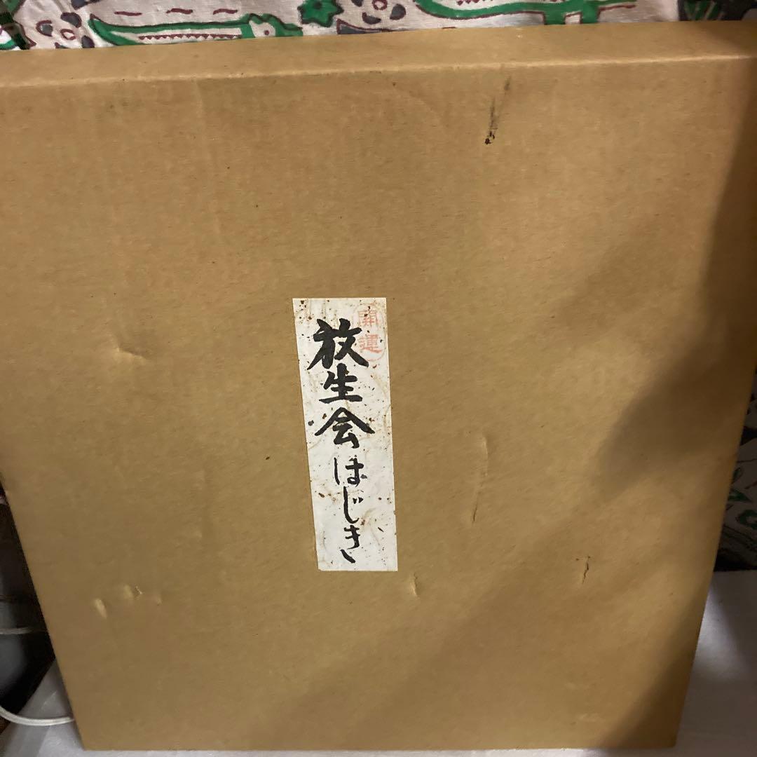 筥崎宮　放生会　おはじき　平成17年　2005年額縁　古代のテーマ
