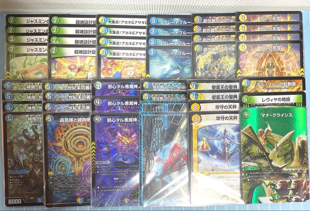 DM 4c創竜 ドラッへ 未使用 セット メルカリ便