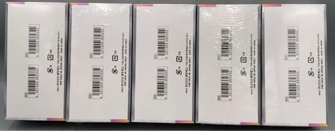 ポケモンカード　テラスタルフェスEX シュリンク付き　5箱セット