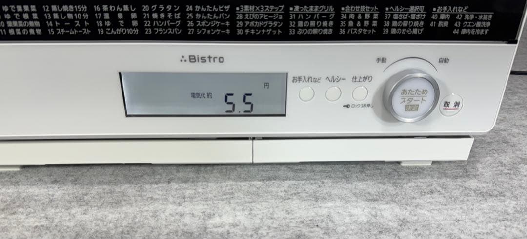 パナソニック スチームオーブンレンジ 3つ星ビストロ NE-BS806-W