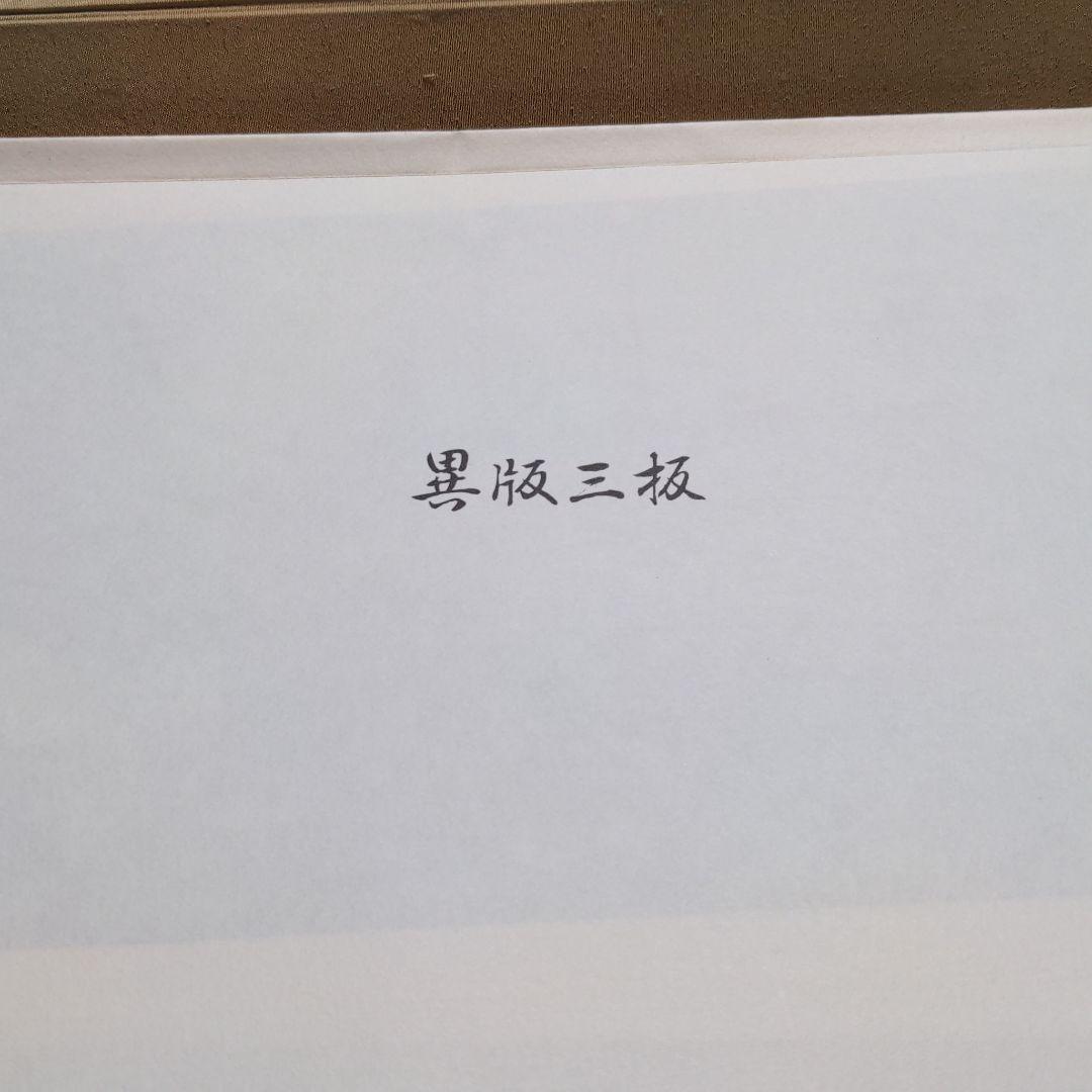 東海道五十三次