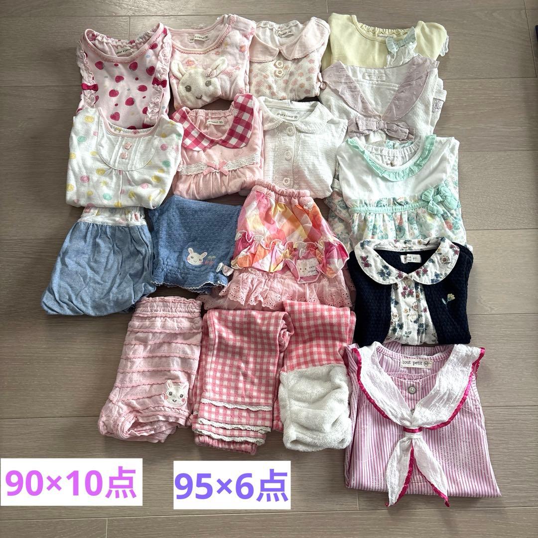 キムラタン　クーラクール　ビケットクラブ　90 95 女の子　まとめ売り