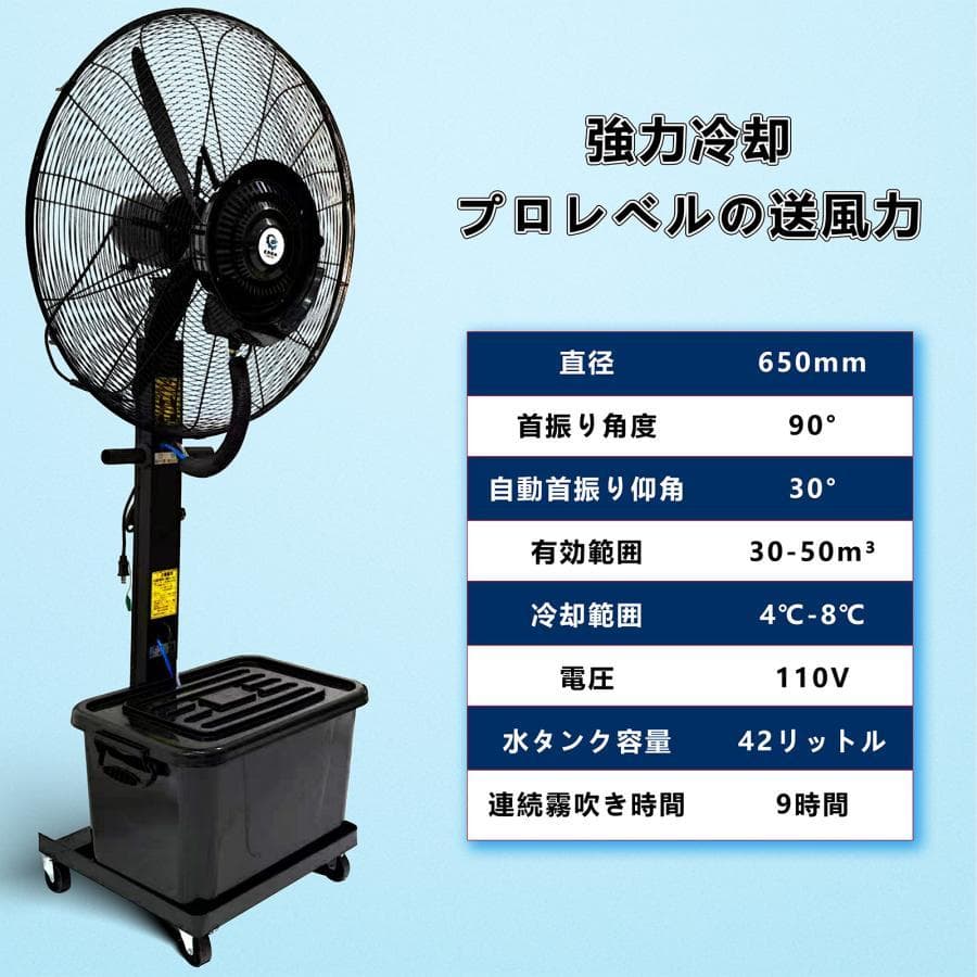 業務用大型ミストファン キャスター付き ミスト アウトドア イベント夏冷風機