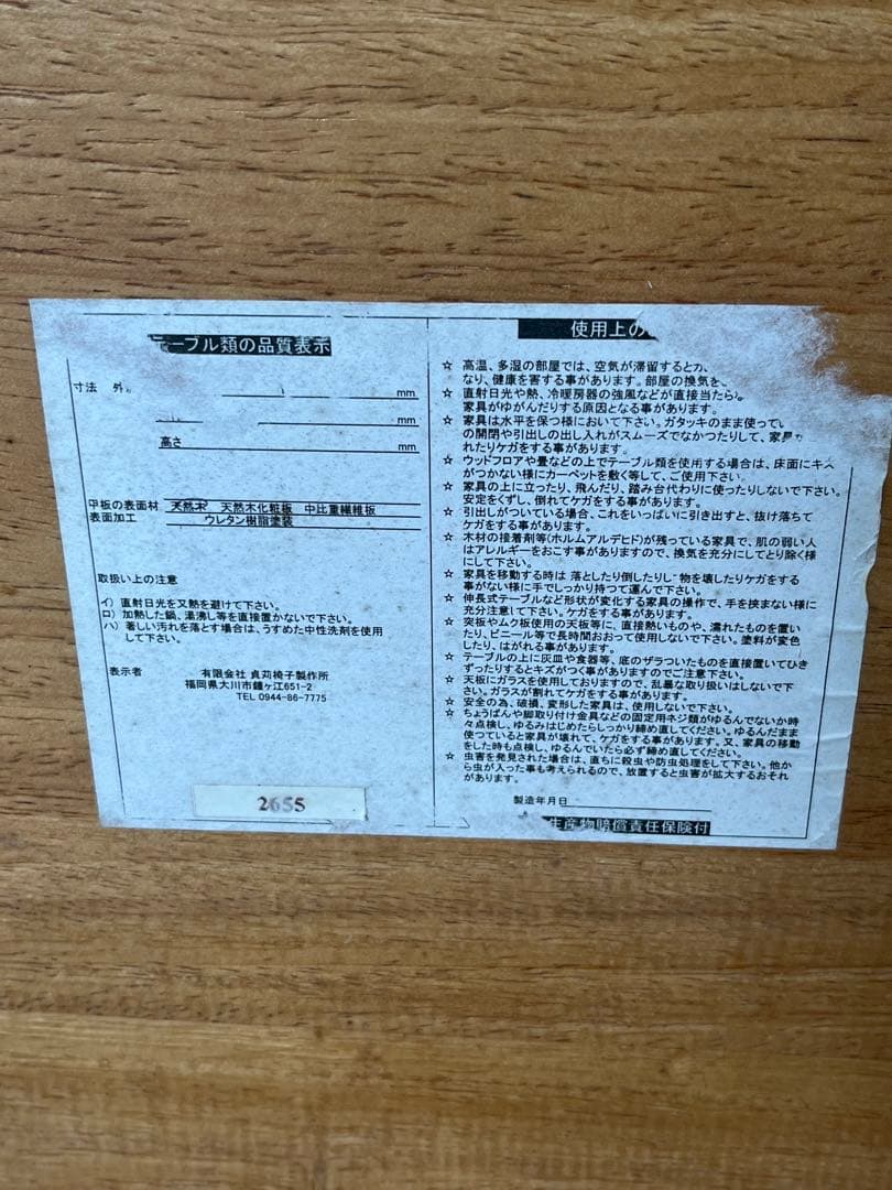 【アンティーク】北欧レトロ 天然木 ダイニングテーブル コーヒーテーブル 古家具