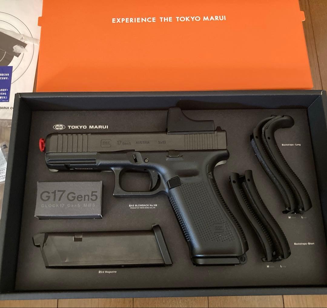 東京マルイ G17 Gen5 マイクロプロサイト、マガジン2本セット