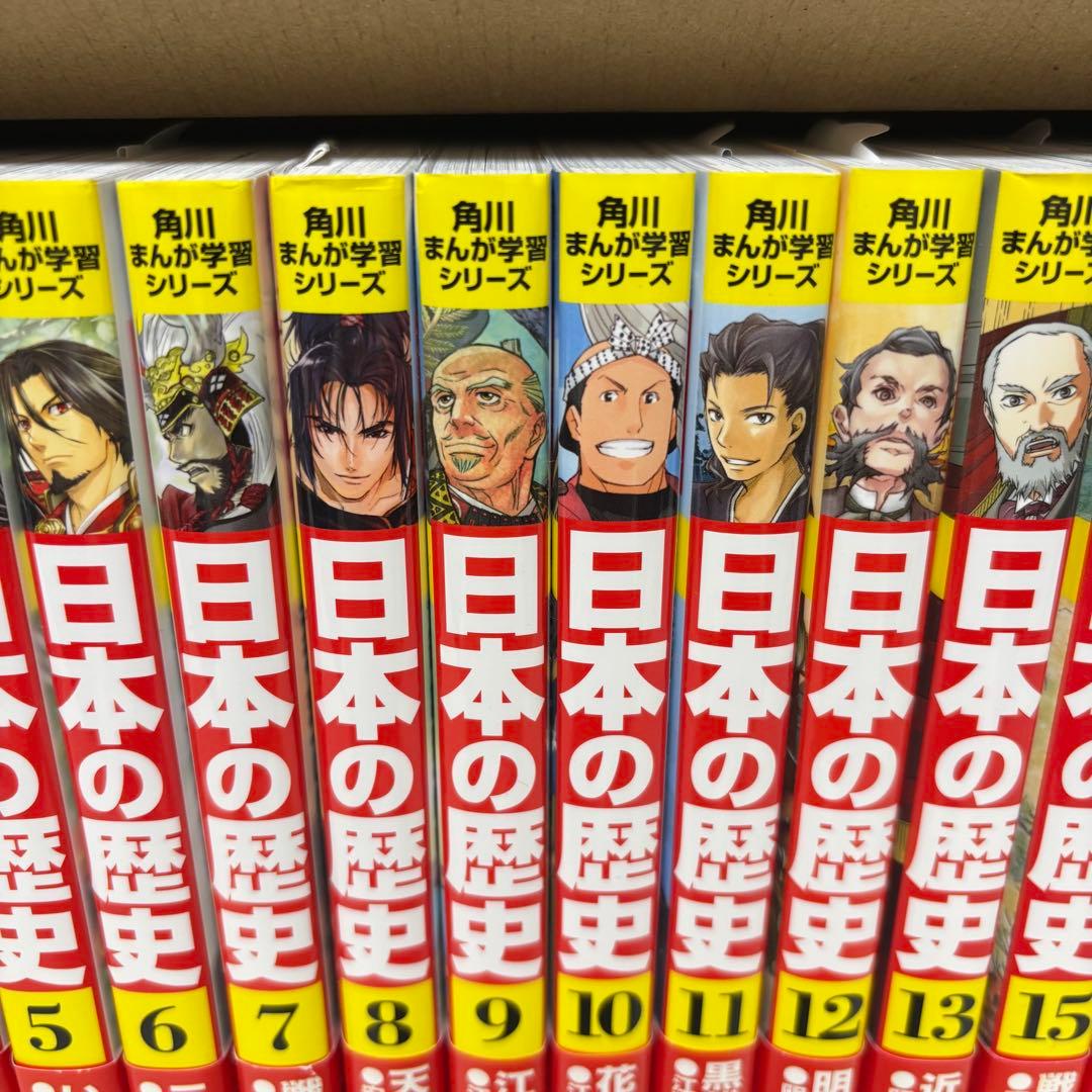 角川まんが学習シリーズ 日本の歴史 19冊 全15巻+別巻4冊セット 全巻セット