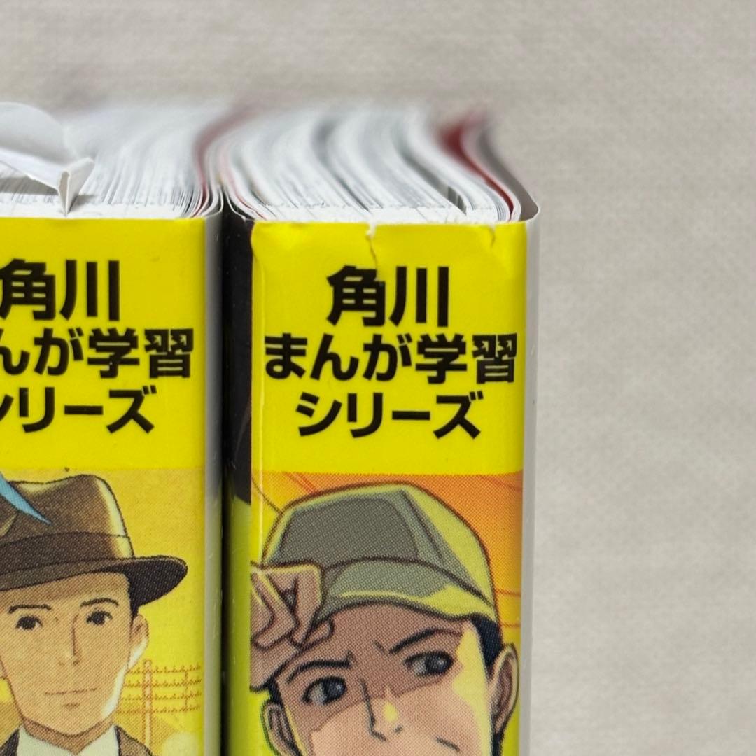 角川まんが学習シリーズ 日本の歴史 19冊 全15巻+別巻4冊セット 全巻セット