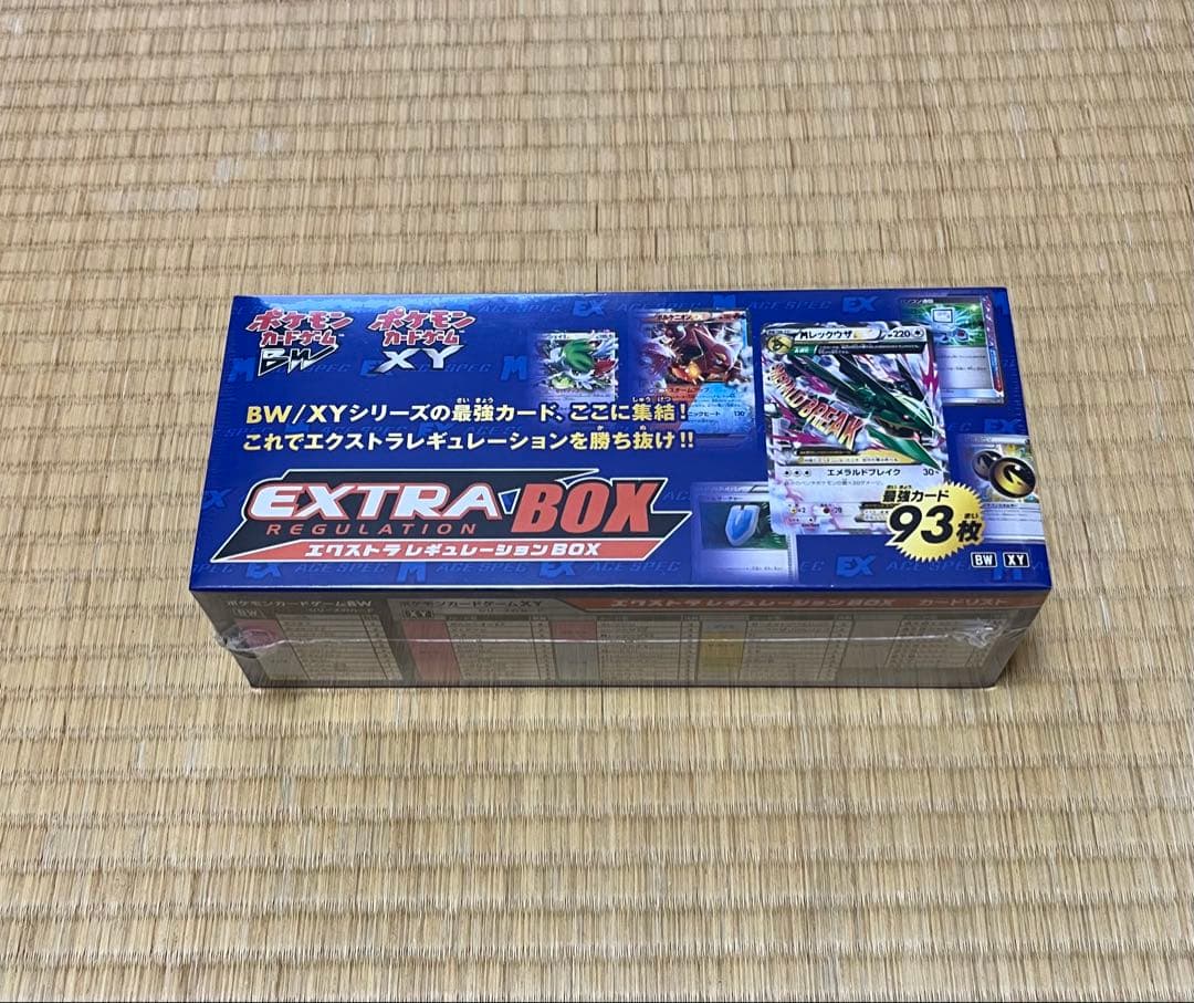 ポケモンカード　エクストラレギュレーション　ボックス　BW/XY 新品未開封品