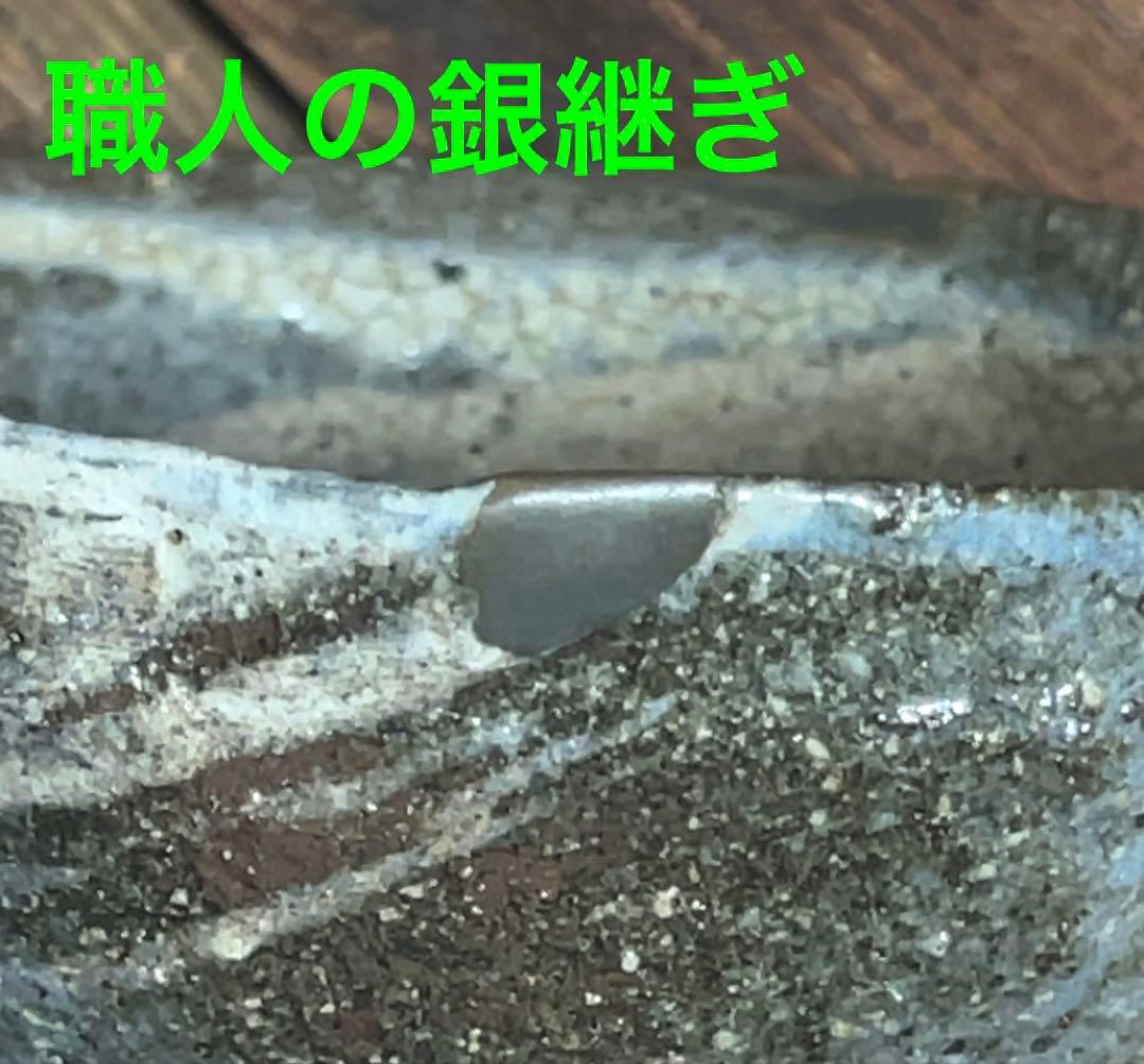 ほぼ川喜田半泥子⁈坪島 圡平作の刷毛目茶碗(半泥子が指導の茶碗)酒碗としても！