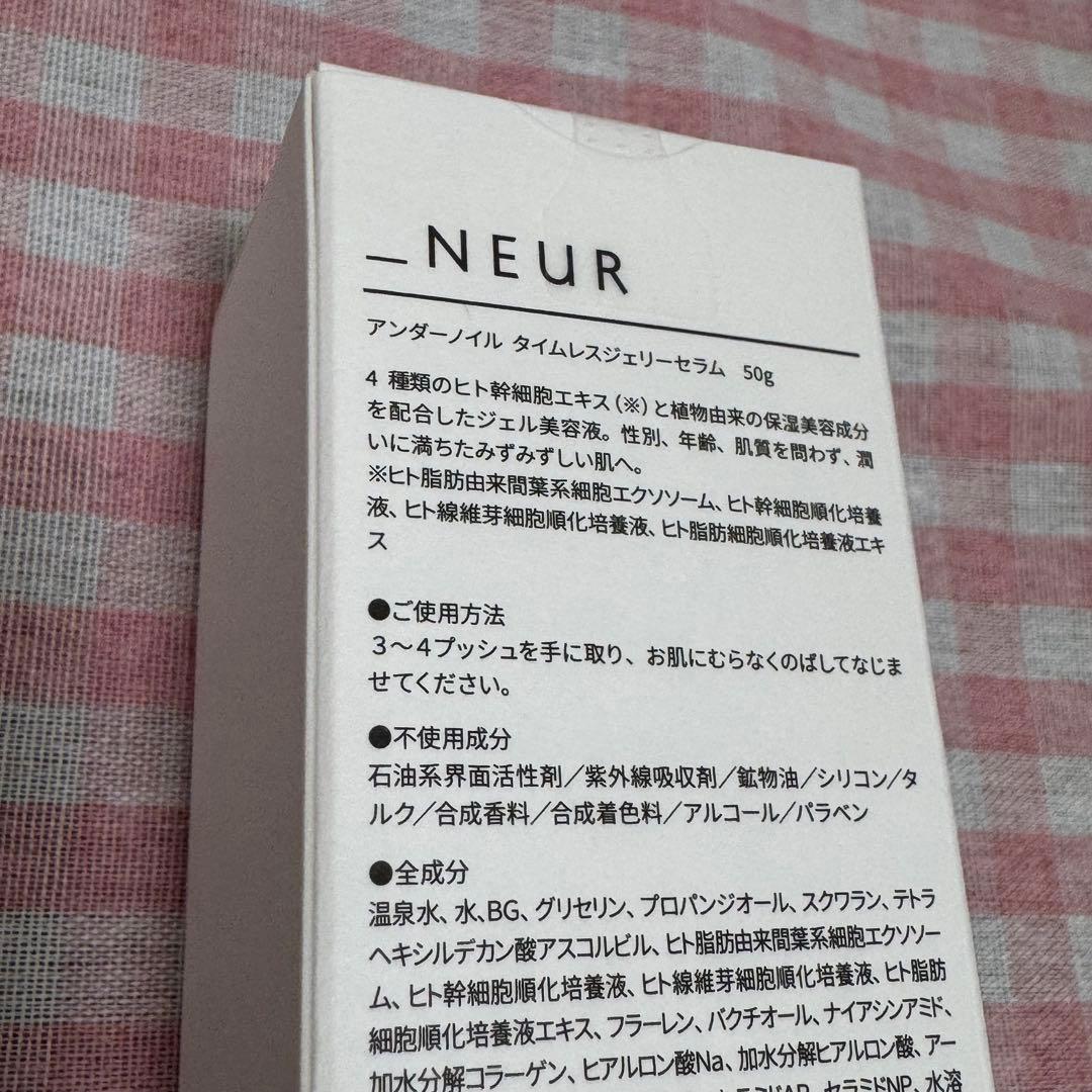 _NEUR アンダーノイルタイムレスジェリーセラム、レフィル 計2本