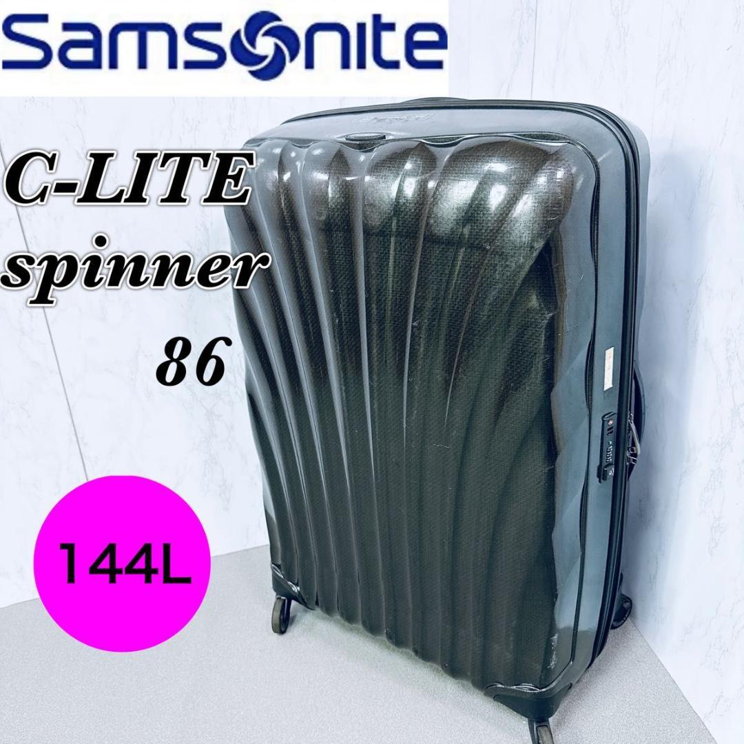 サムソナイト 大容量 コスモライト シーライト スピナー86 144L 軽量