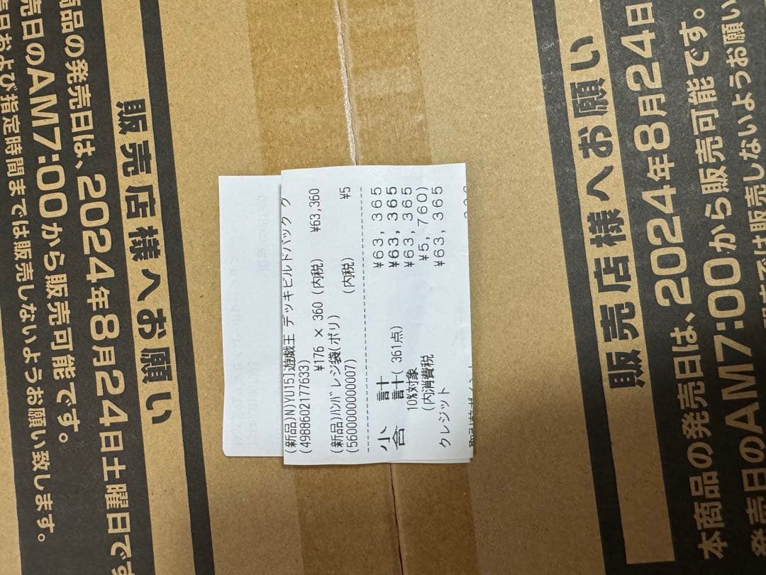 遊戯王　デッキビルド　クロスオーバーブレイカーズ 未開封カートン