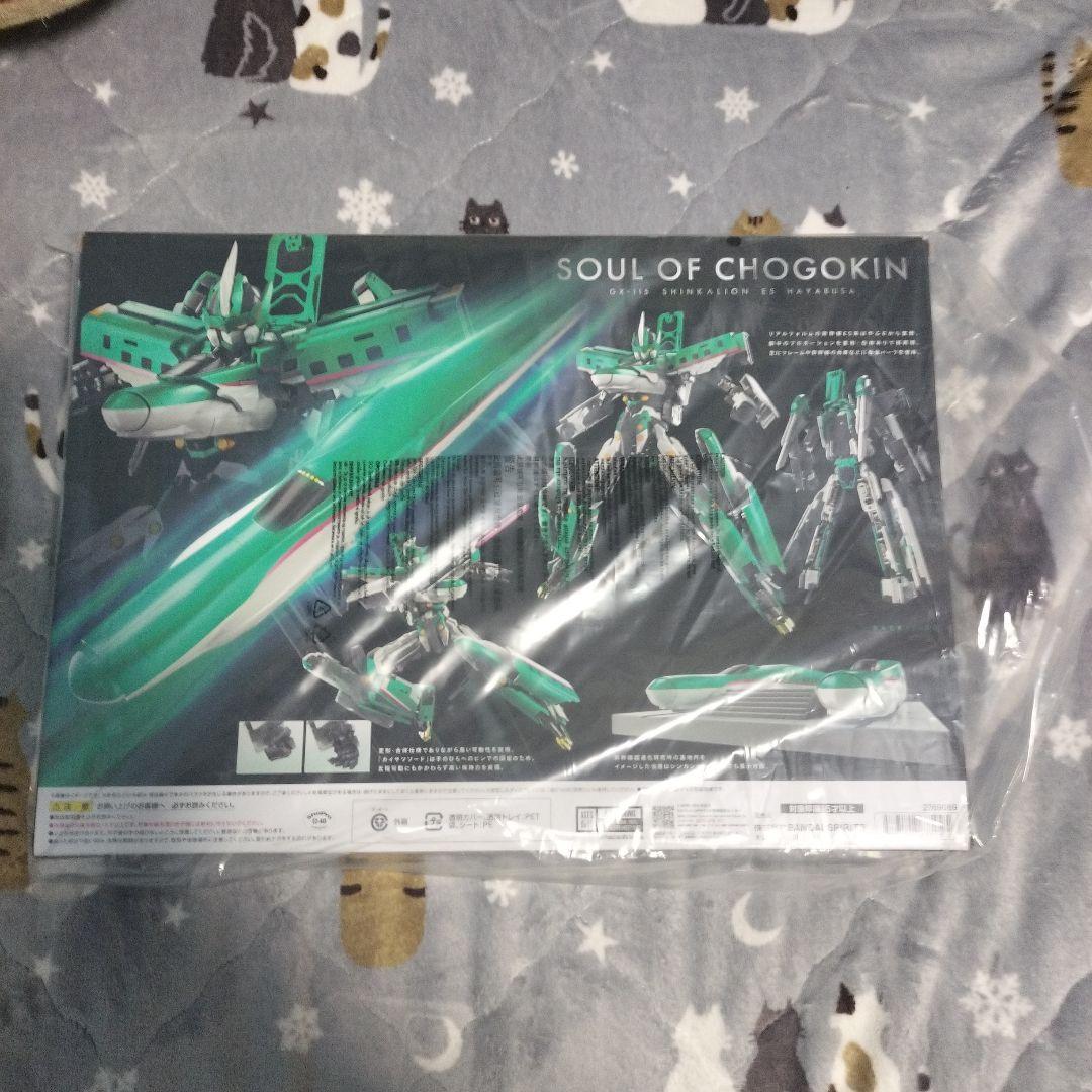 超合金魂　E5はやぶさ