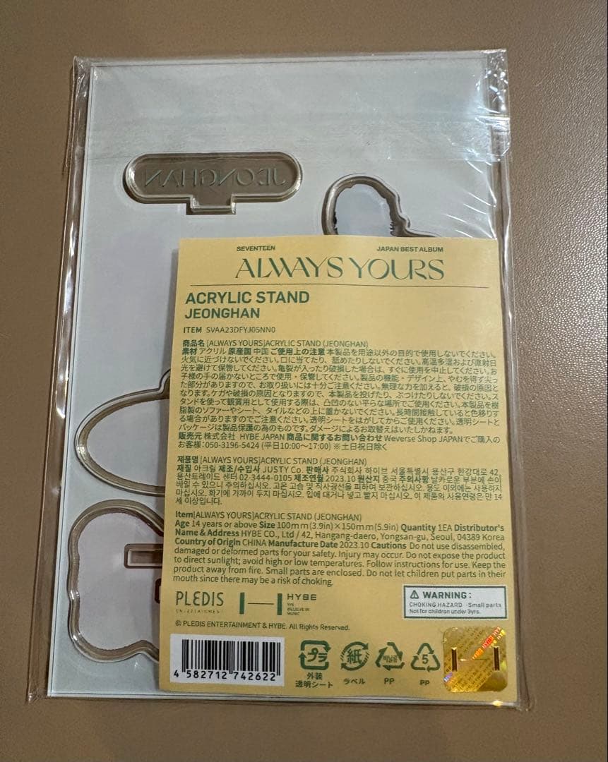 seventeen ジョンハン アクスタ always yours