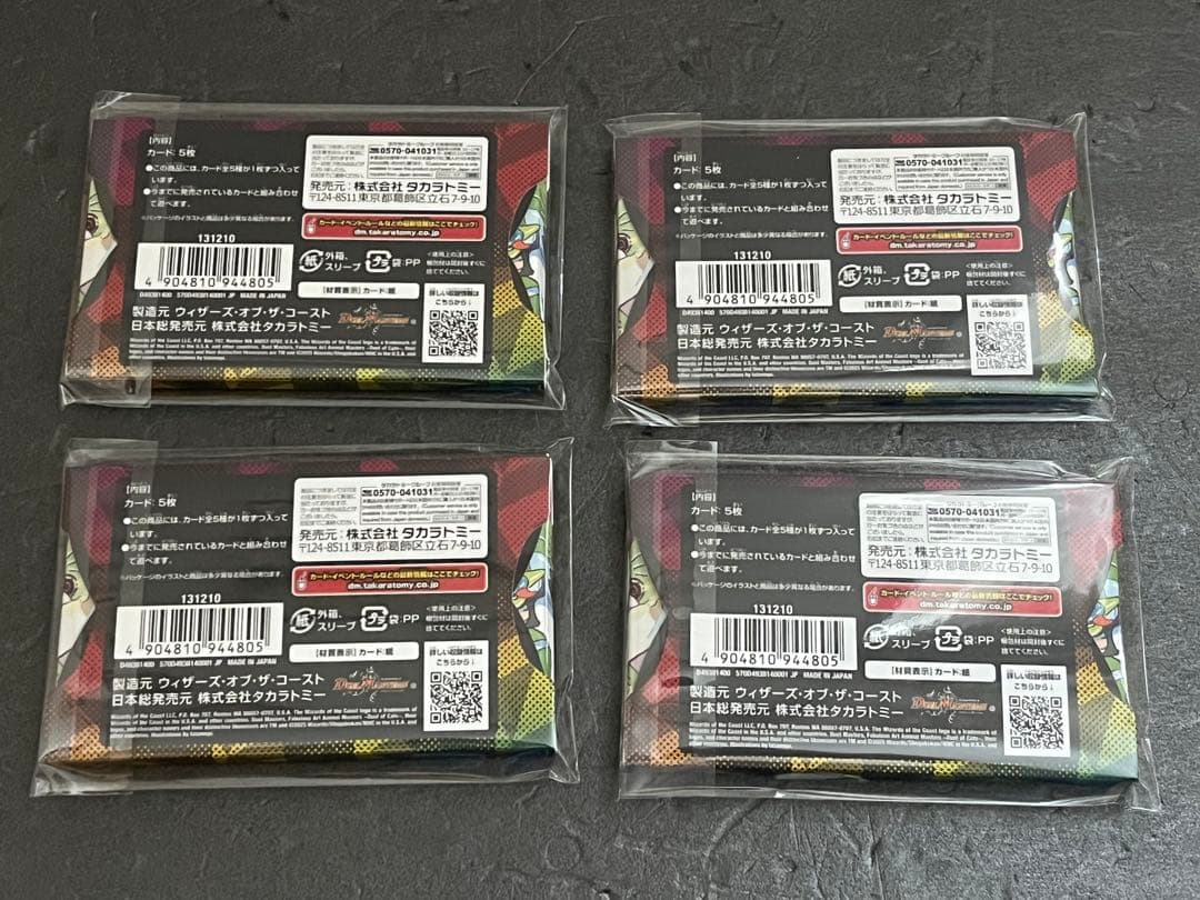 デュエルマスターズ 神アート アニマル・マスターズ 4セット 新品未開封