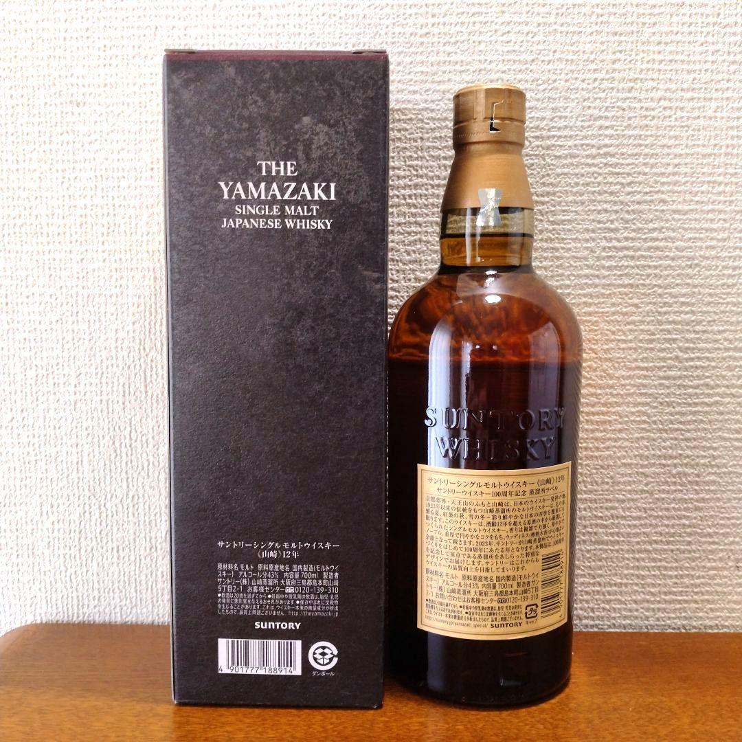 山崎 シングルモルトウイスキー 4本セット 【新品正規品】サントリー