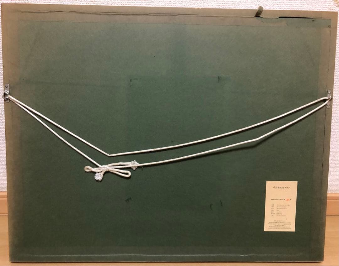 中島千波リトグラフ　エンジェルウォーカーと猫〈限定品〉