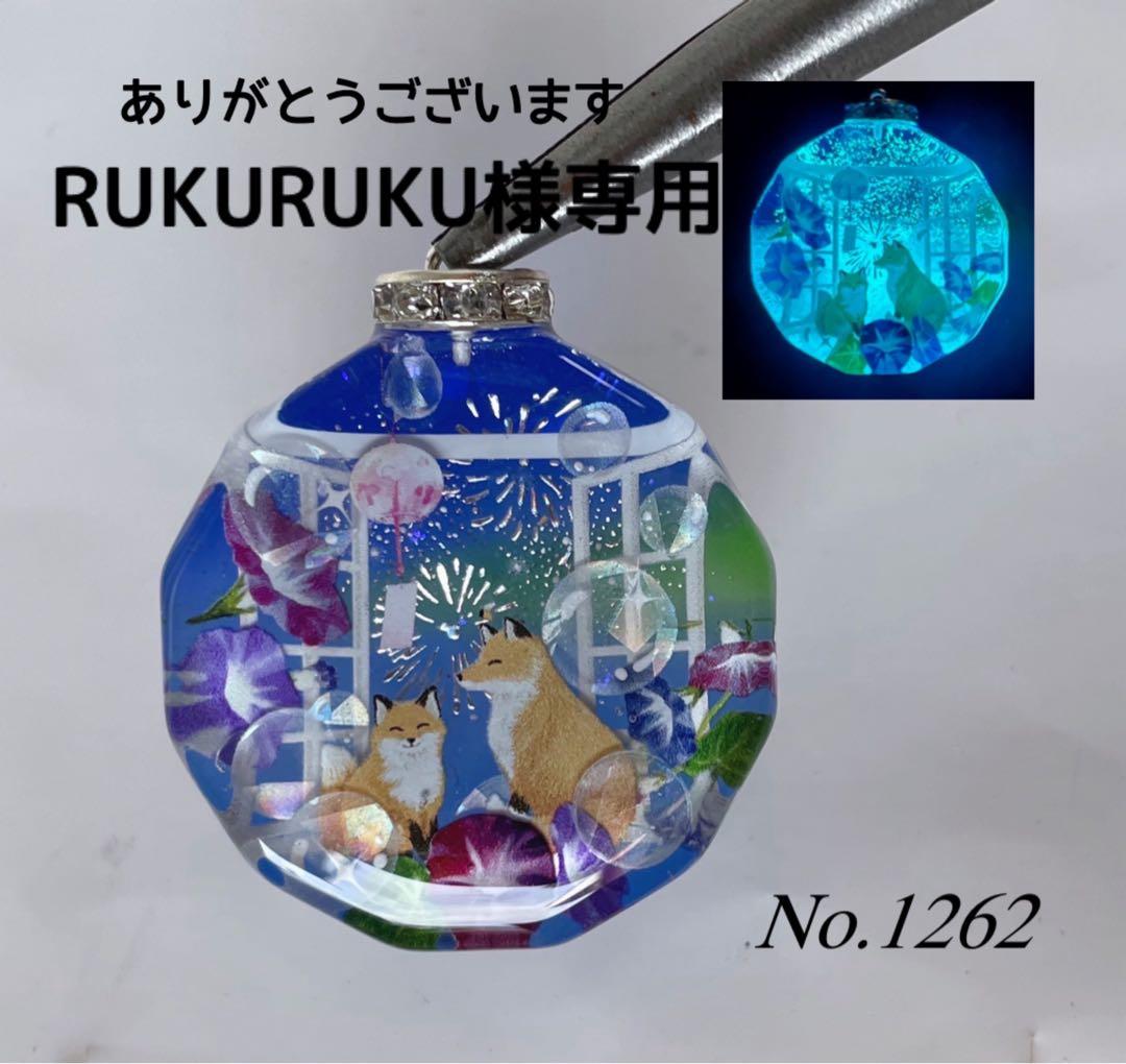 RUKURUKU/花火を眺める窓辺の親子キツネ　オルゴナイトキーホルダー