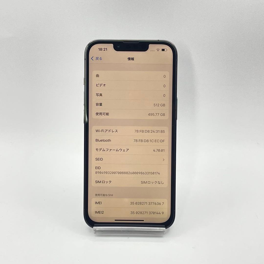 iPhone 13PRO 512GB バッテリー新品100% SIMフリー