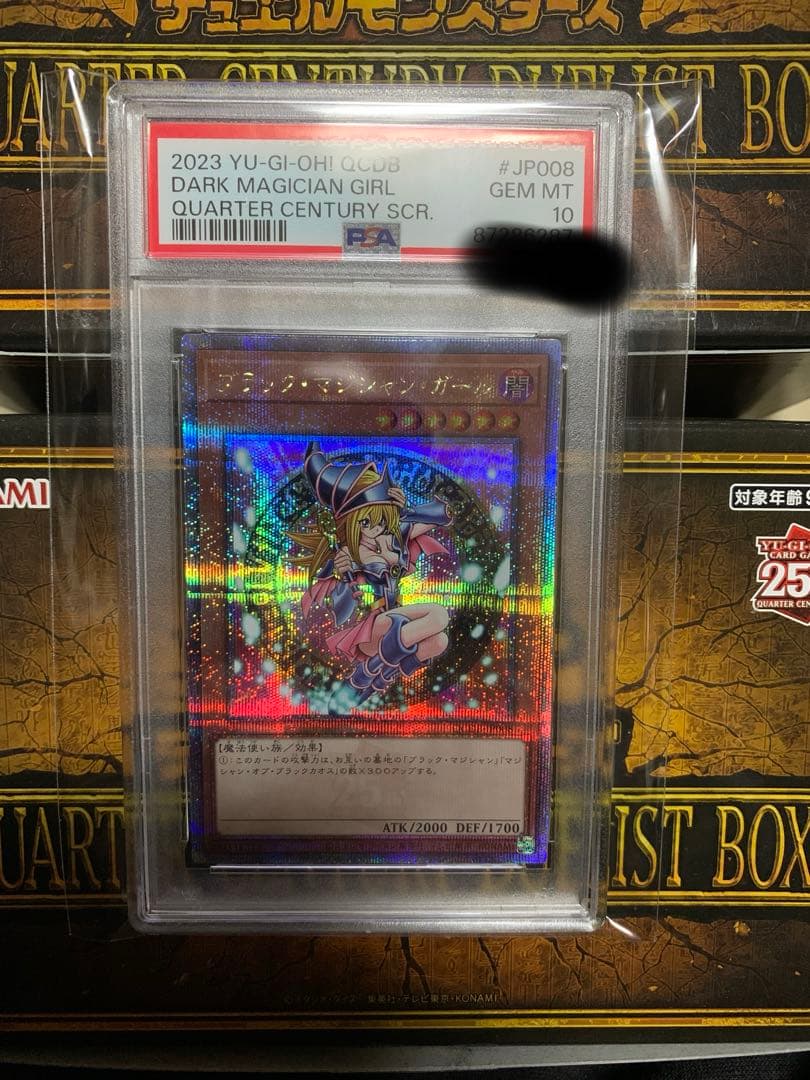 週末セール　遊戯王【PSA10 】ブラック・マジシャン・ガール25thレア