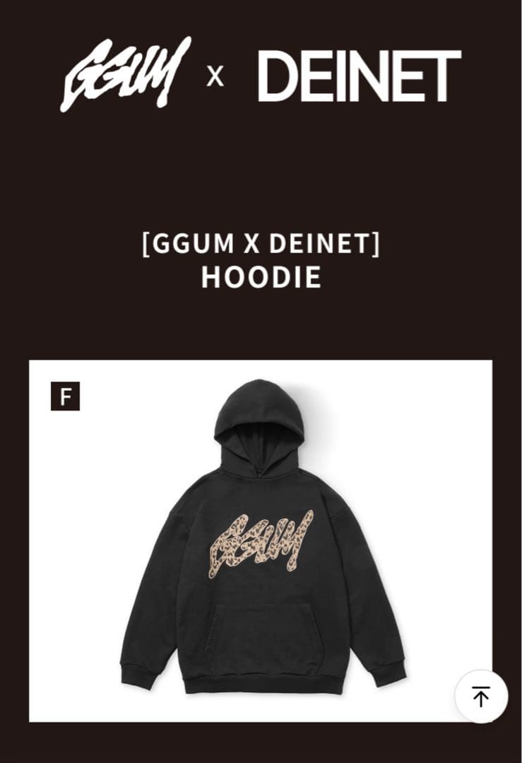 GGUM x DEINIT コラボ パーカー TXT ヨンジュン