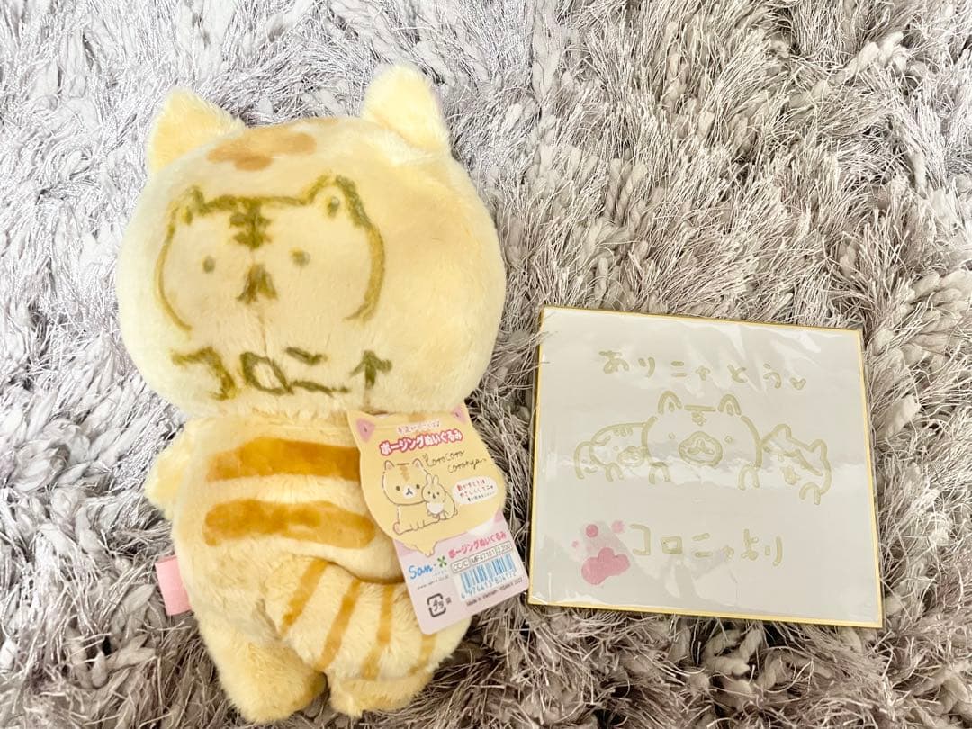 サンエックス ころころコロニャ 直筆 サイン 色紙 ポージングぬいぐるみ