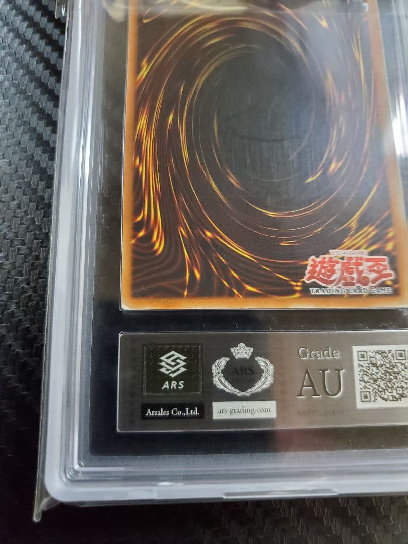 【特価】闇の護封剣 旧アジア ARS鑑定 グレードなし