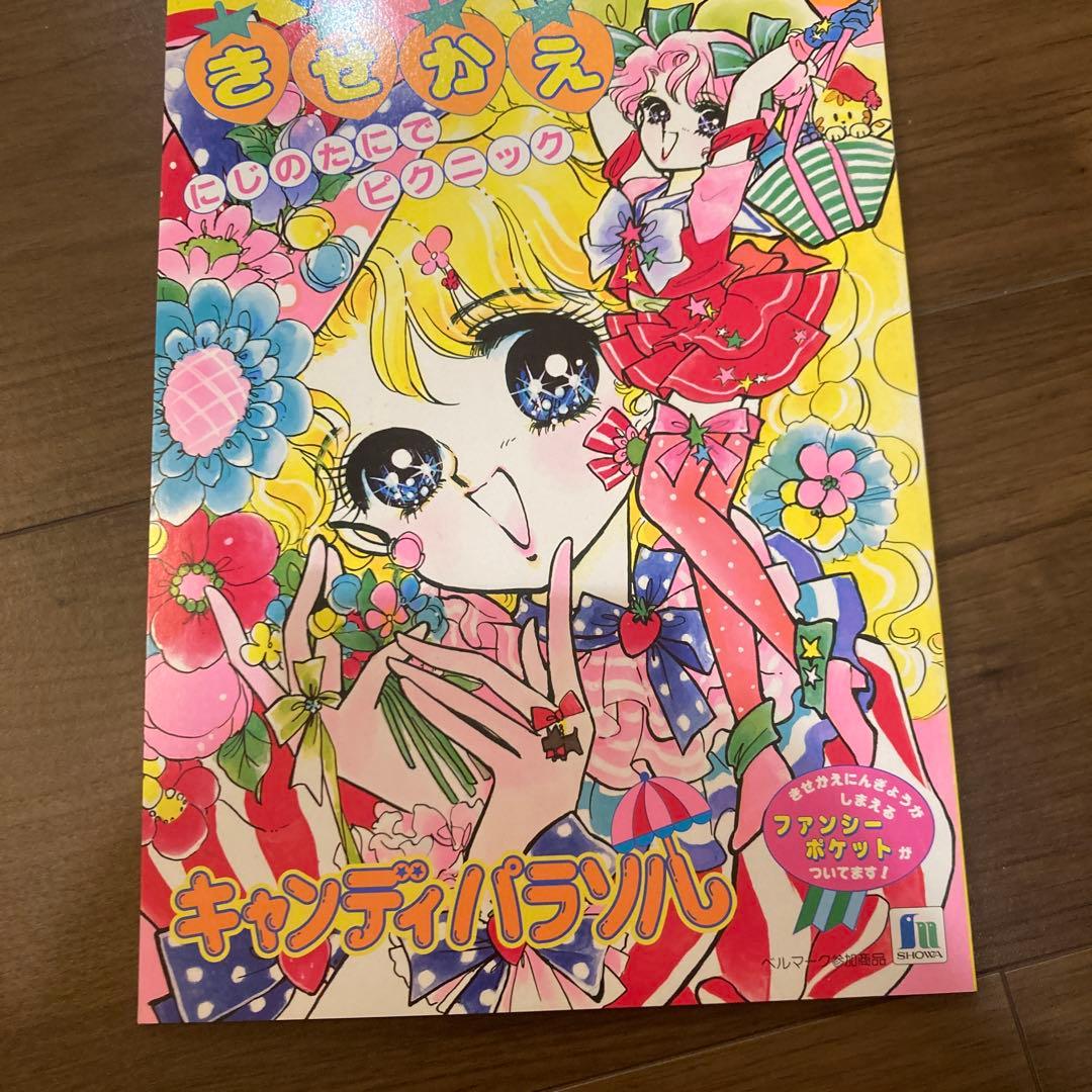 激レア　キャンディパラソル 宮本果林　きせかえ ショウワノート