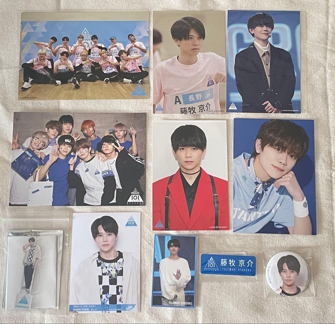 INI 藤牧京介 グッズ まとめ売り アクスタ トレカ ネームプレート など