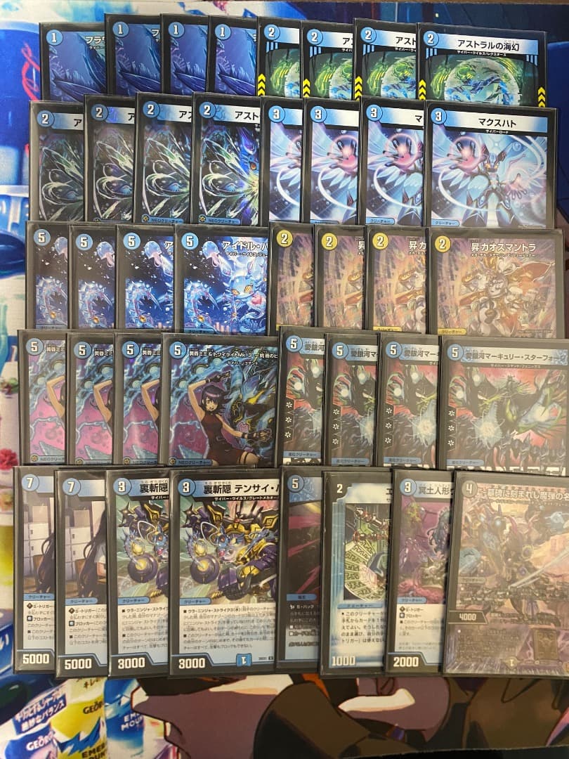 青単サイバー 調整パーツ付 デュエルマスターズ