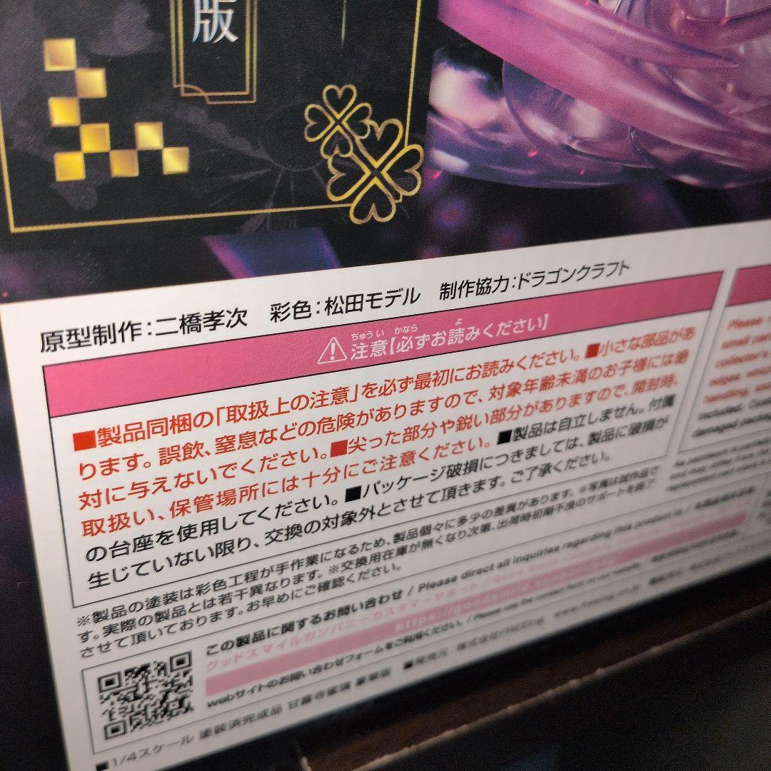 フリーイング B-Style 鬼滅の刃 甘露寺蜜璃 豪華版 1/4 フィギュア