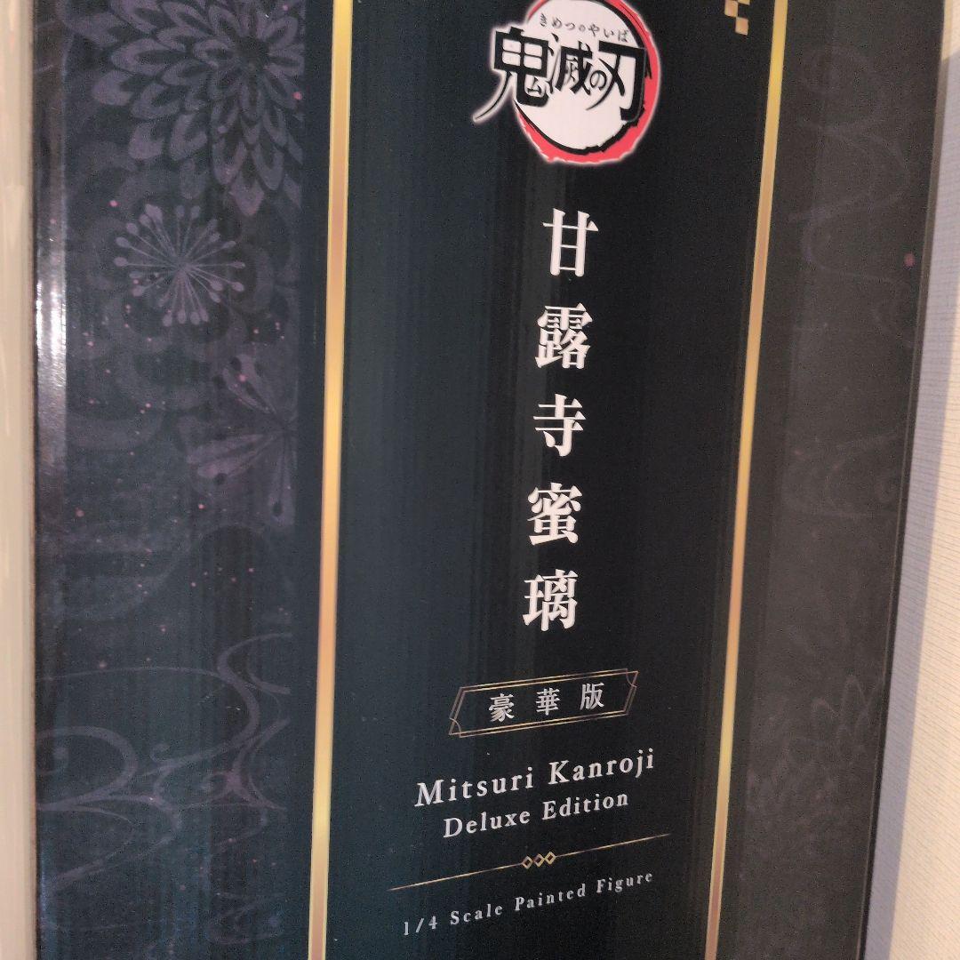 フリーイング B-Style 鬼滅の刃 甘露寺蜜璃 豪華版 1/4 フィギュア