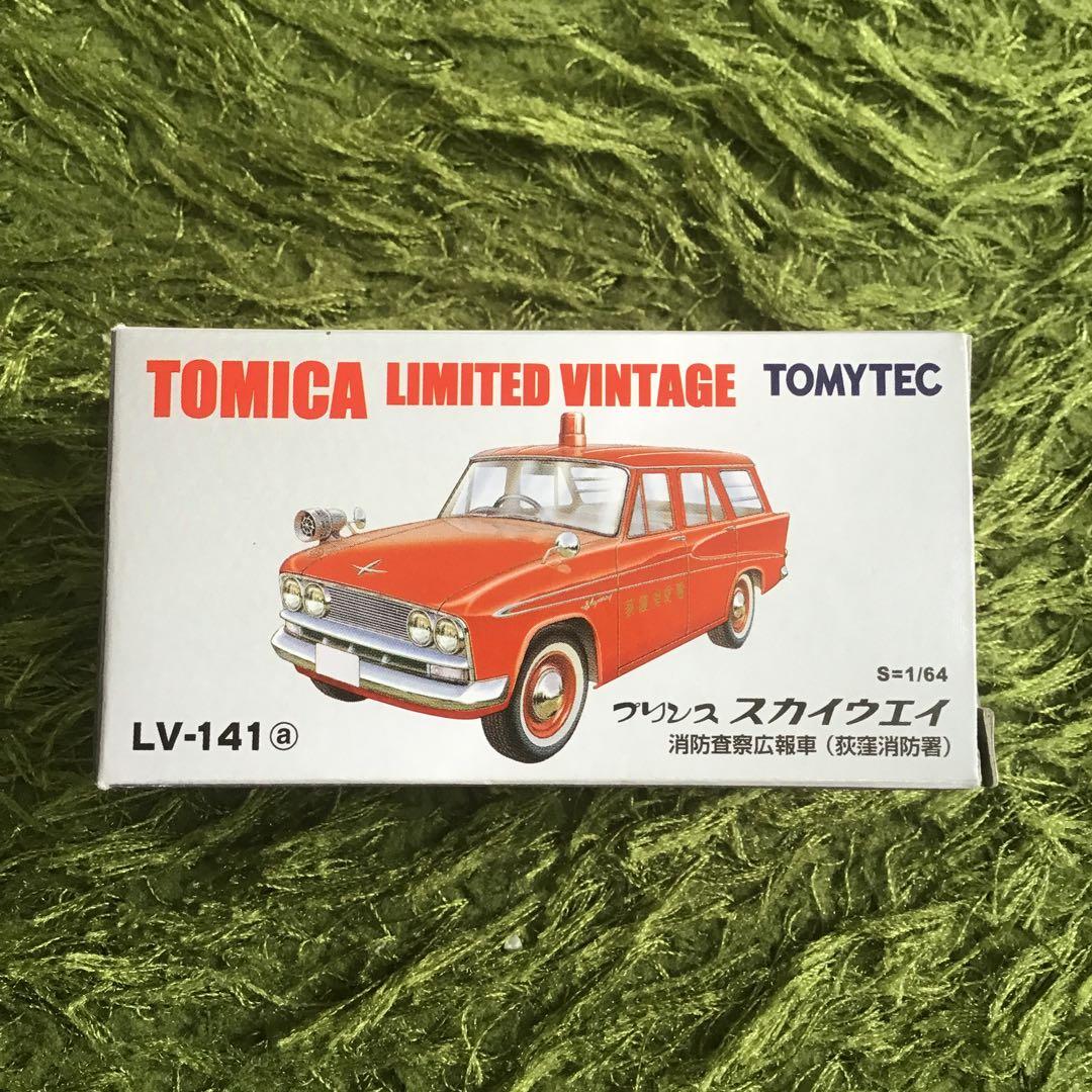 TOMICA LIMITED VINTAGE プリンス スカイウェイ 2個