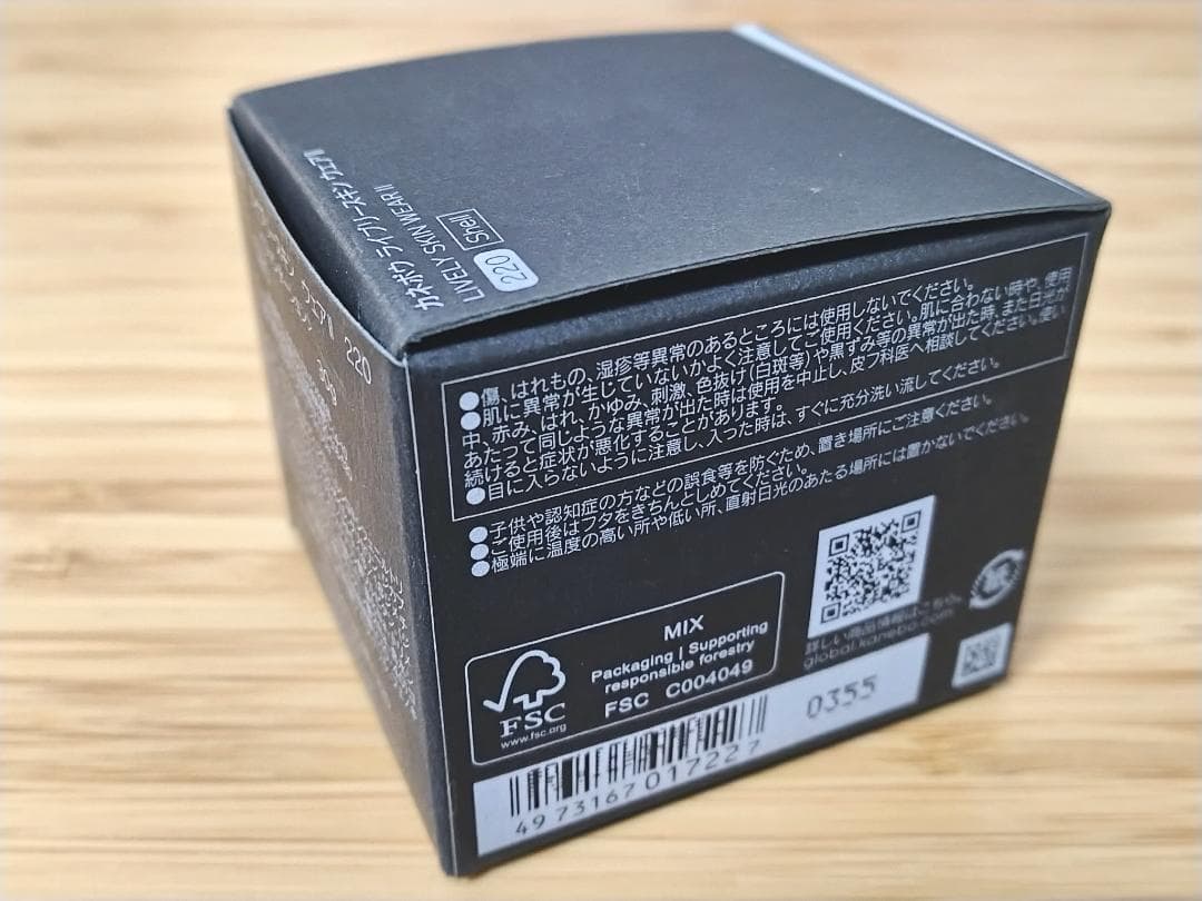 hi-ko 　カネボウライブリースキン　ウェア II　220 shell