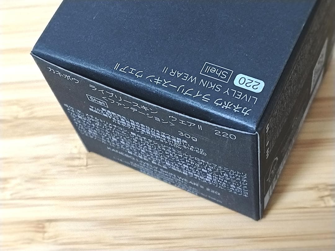 hi-ko 　カネボウライブリースキン　ウェア II　220 shell