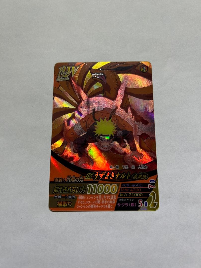 ナルト NARUTO ナルティメットフォーメーション うずまきナルト 九尾レア