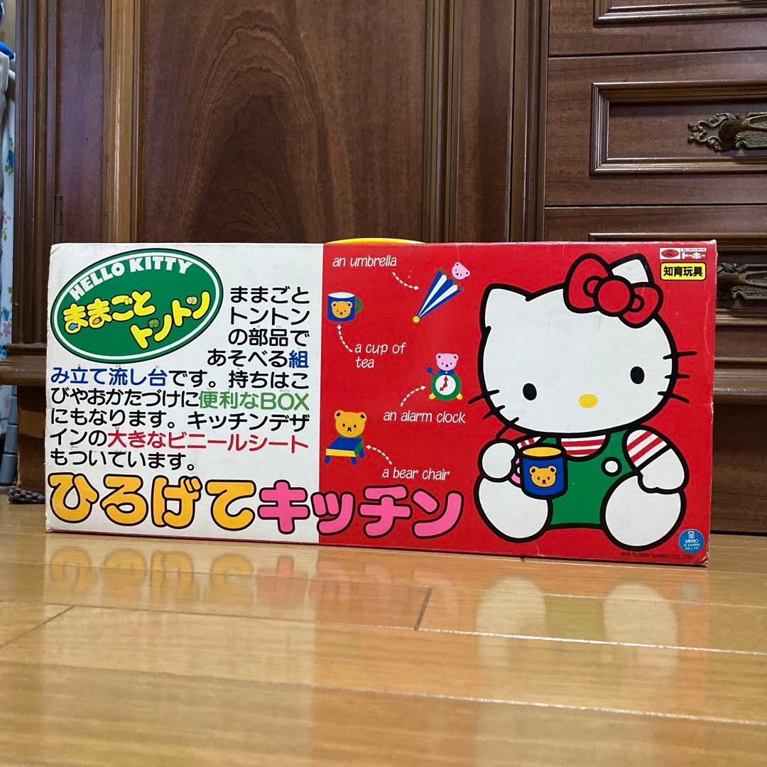レトロ ハローキティ おもちゃ ままごとトントンキッチンシート 未使用品‼️