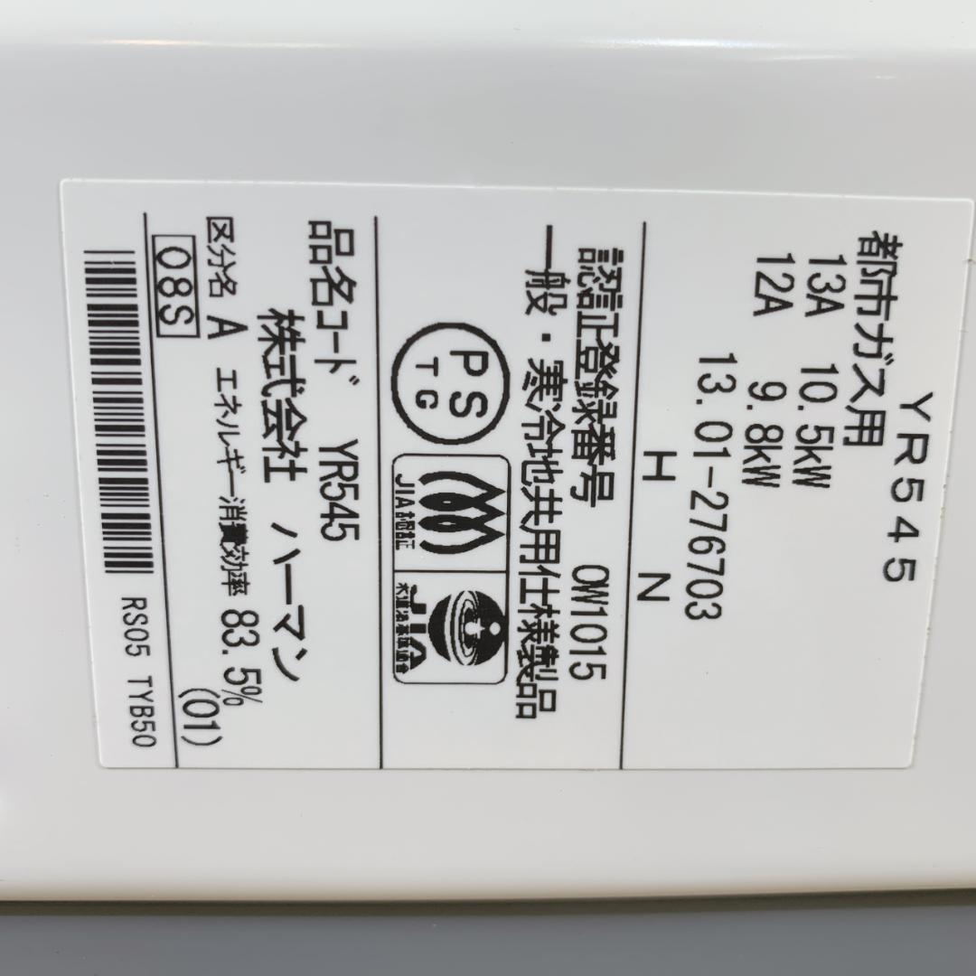 mizo　HARMAN　ガス小型湯沸し器　元止め式　都市ガス　13A12A