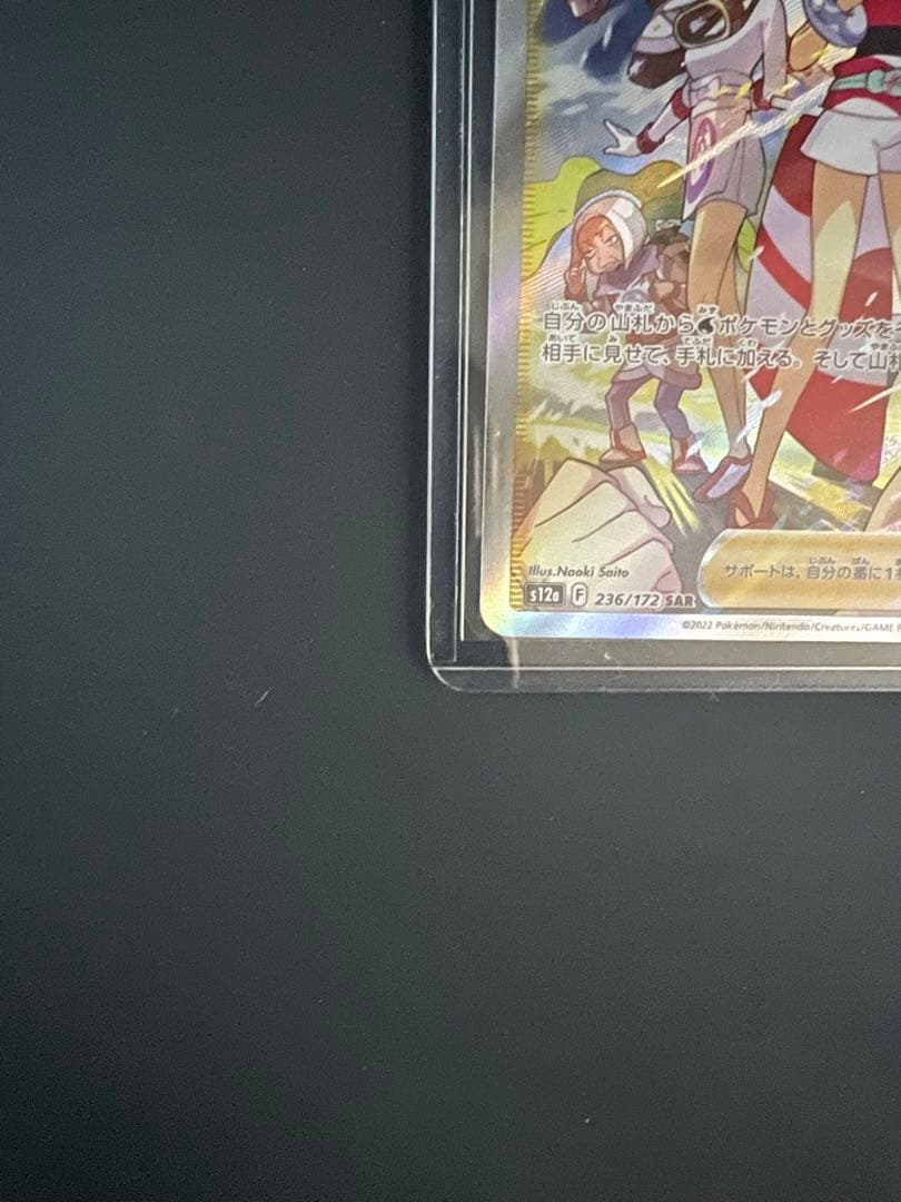 【美品】カイ SAR