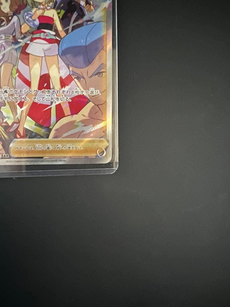 【美品】カイ SAR