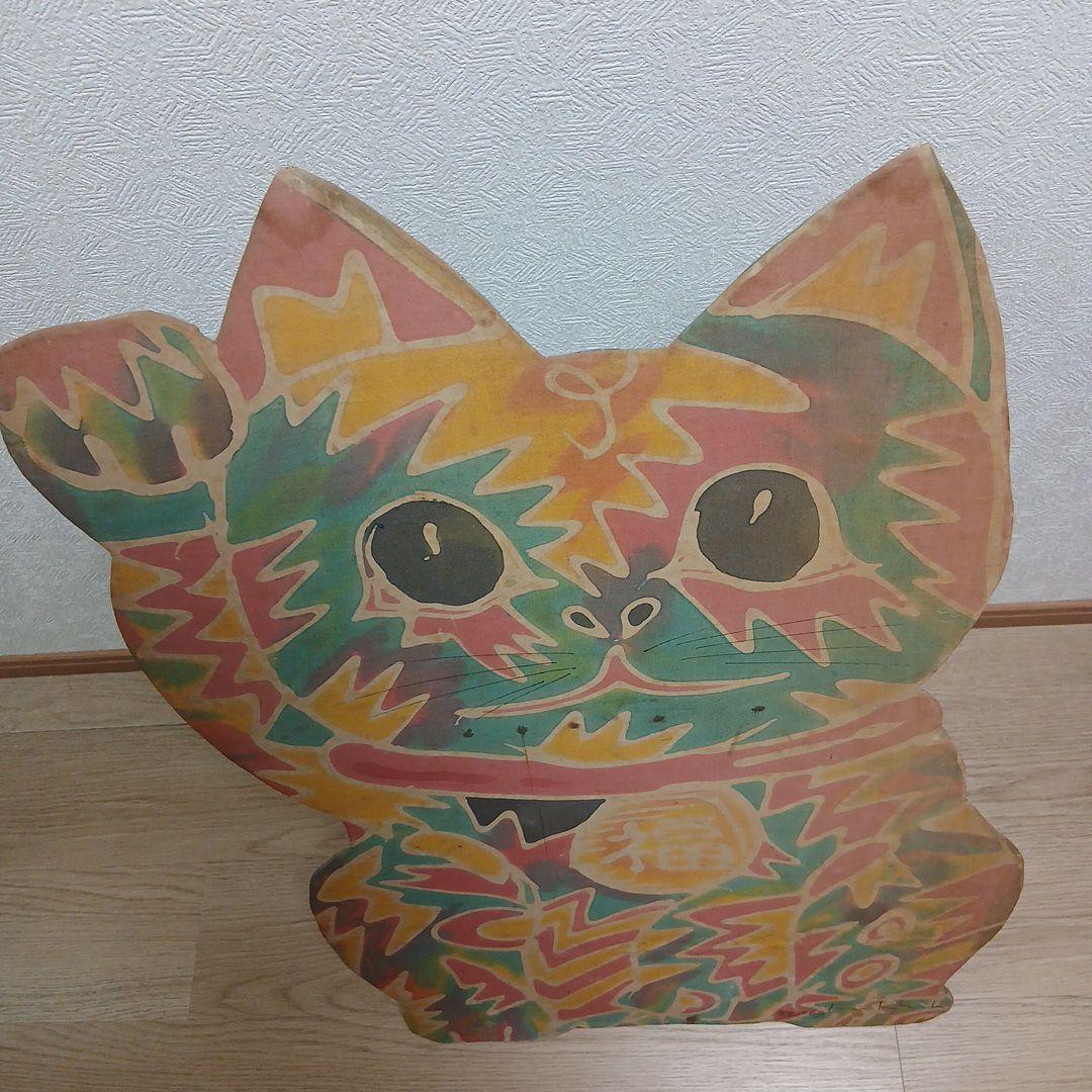 招き猫　アート作品　 コミュニケーションできない猫　 藤浩志 作