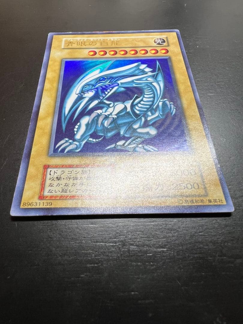 ☆*☆様 青眼の白龍 初期 STARTER BOX スターターボックス